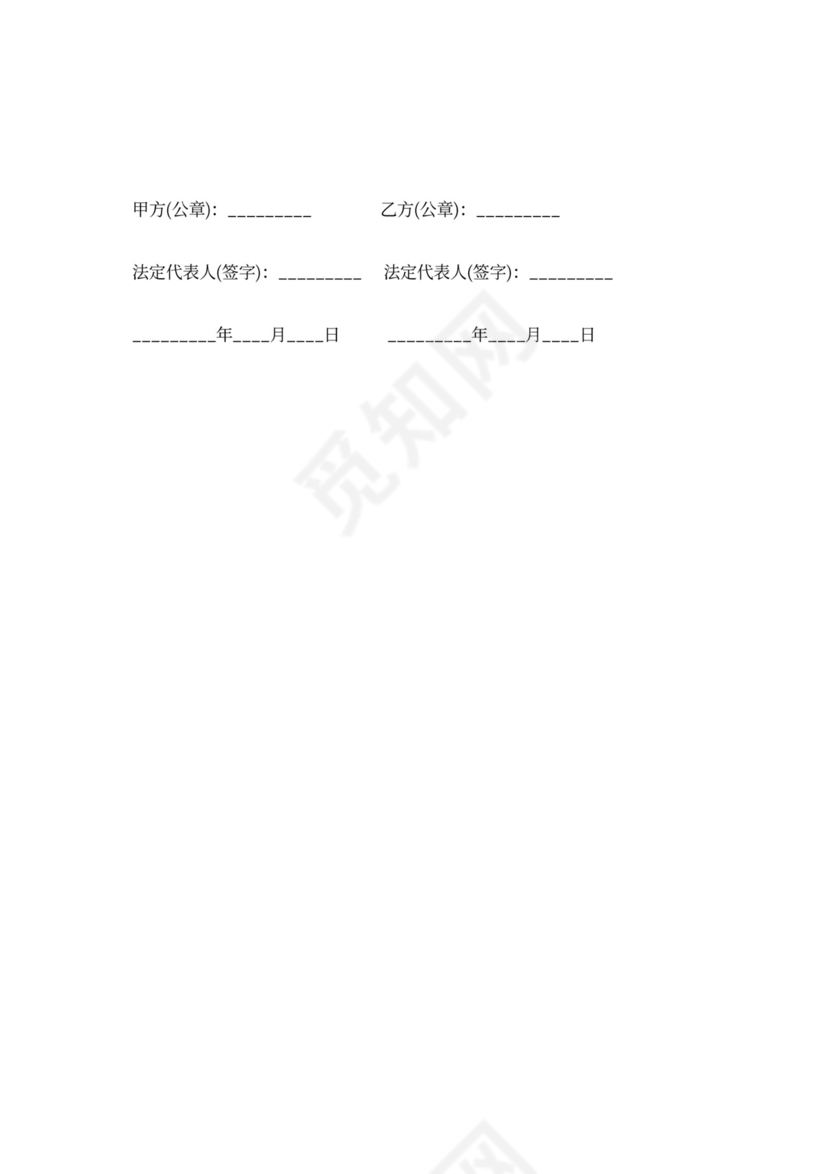 委托律师见证合同