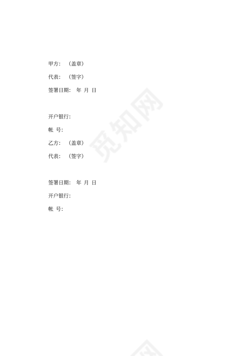 专利代理委托合同