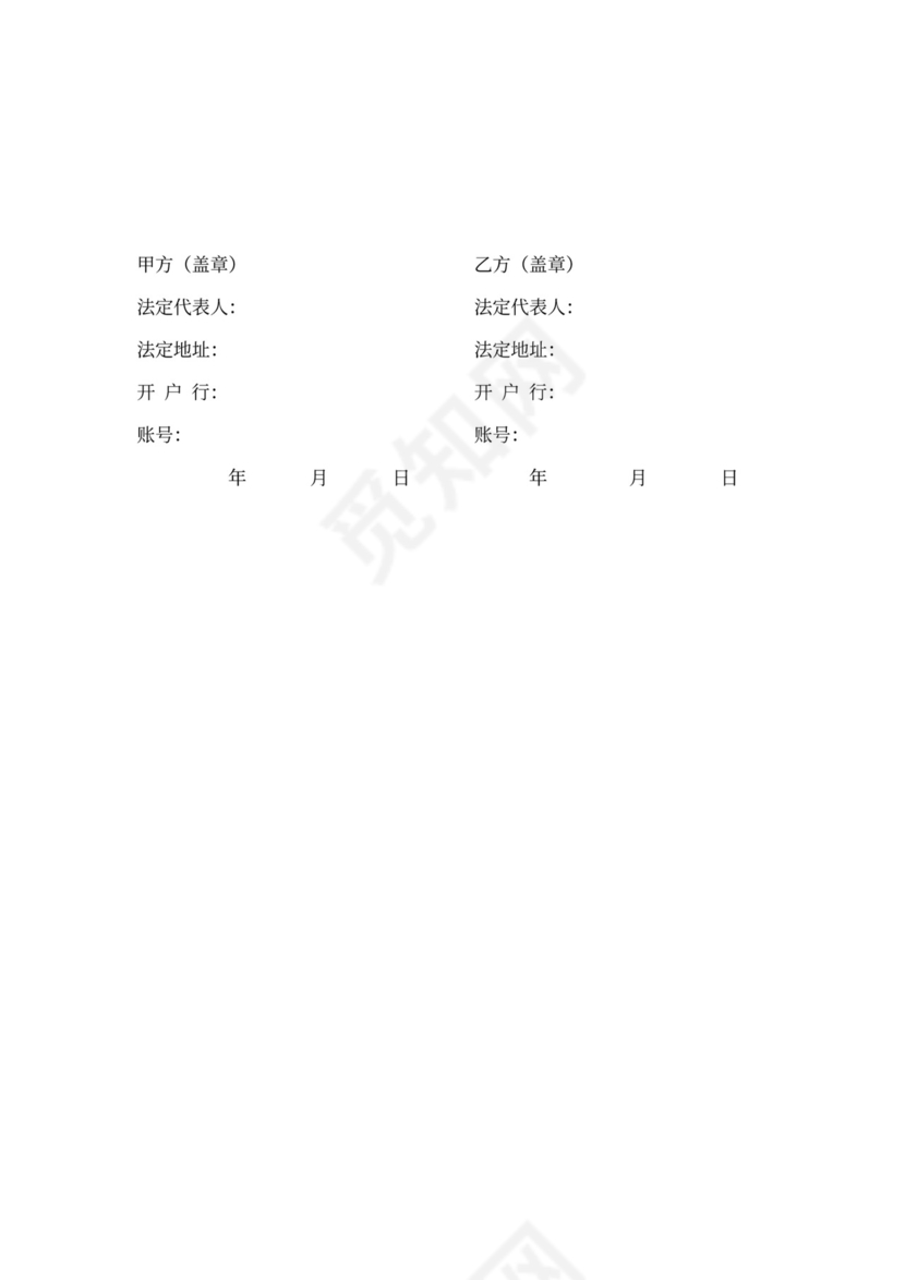 委托买卖合同样本