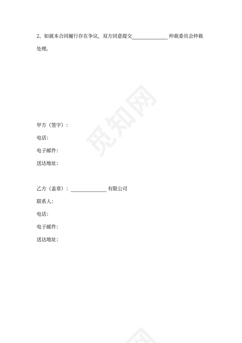 个人委托代缴社保合同协议书范本