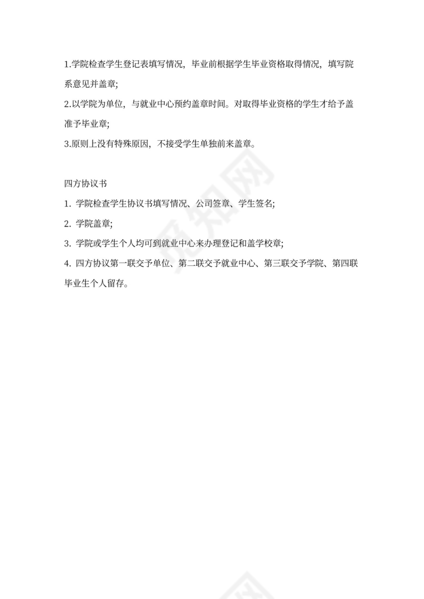 个人委托书范本