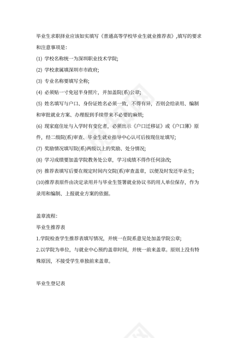 个人委托书范本