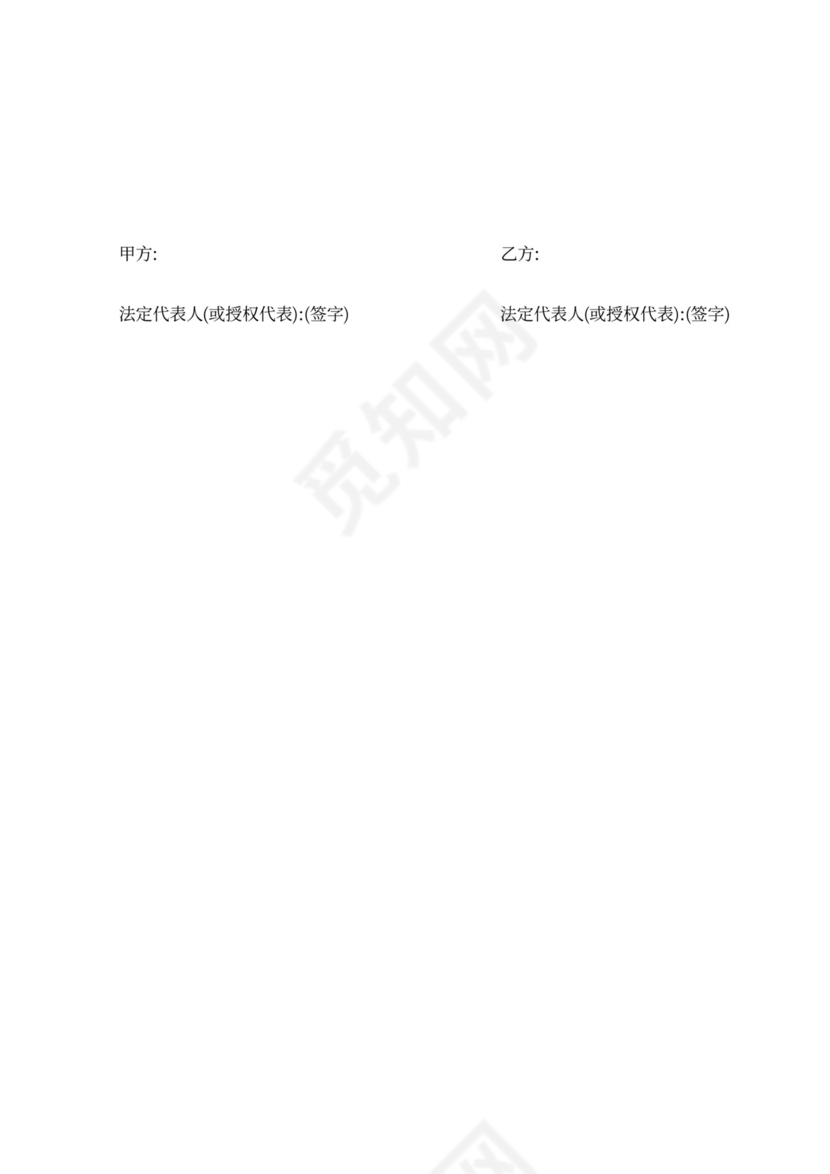 停车场委托管理合同