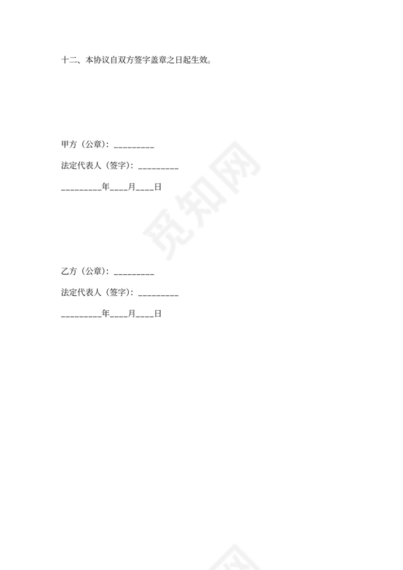 委托代理进口合同