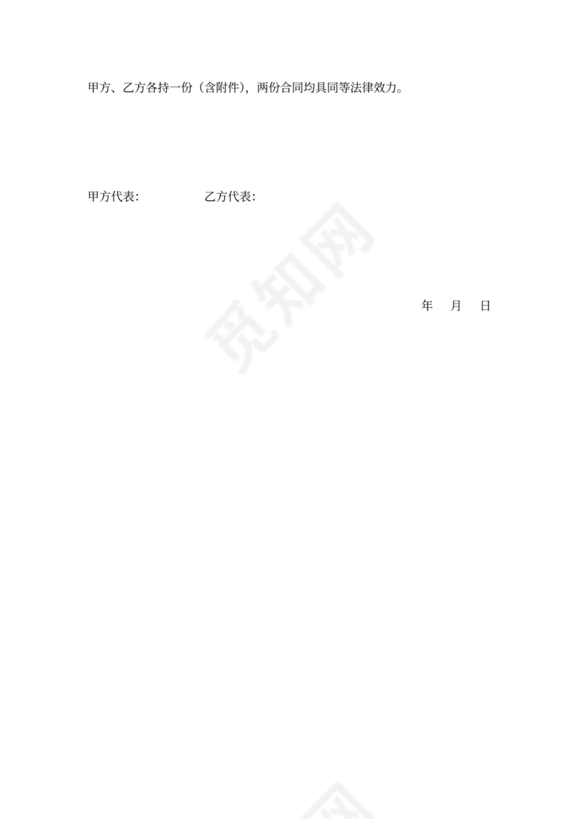 委托录音制作合同范本