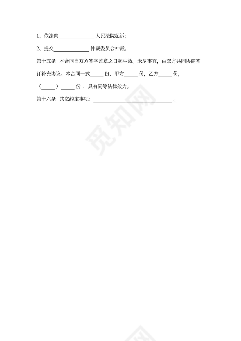 农资产品买卖合同协议书