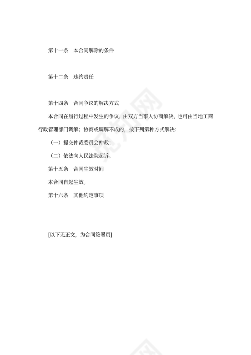 化肥买卖合同书