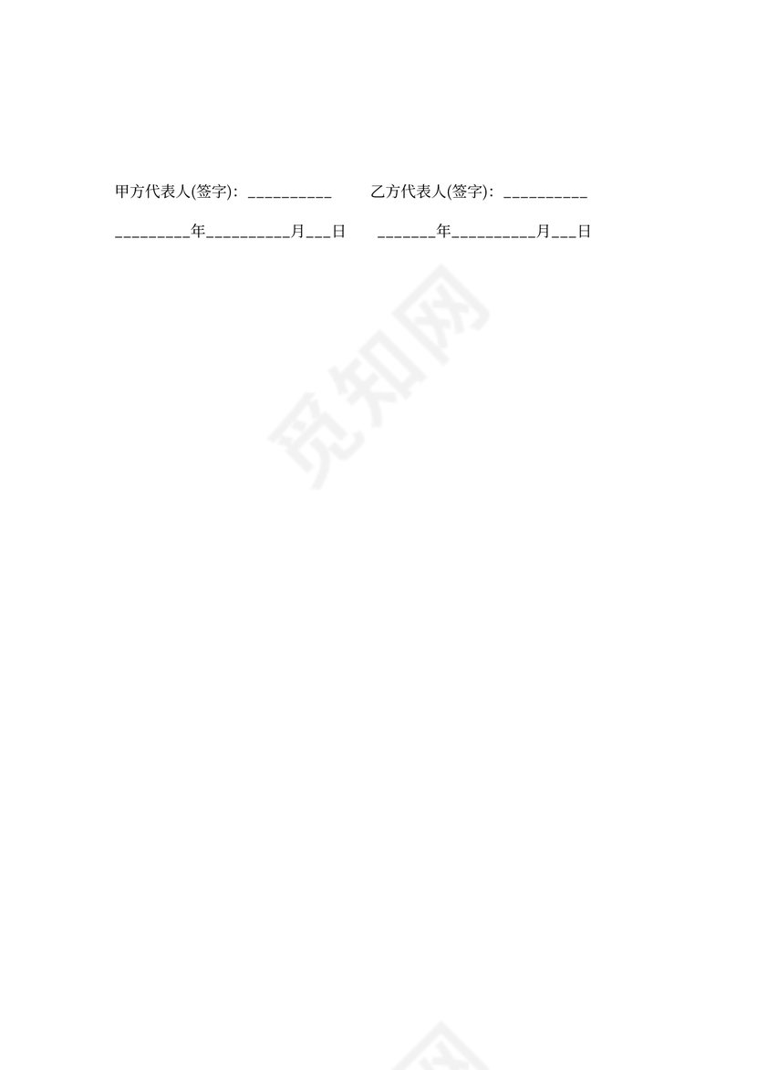 成形机床买卖合同