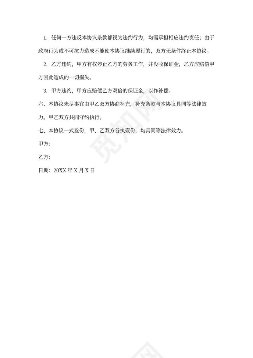 码头清舱作业劳务承包合同书