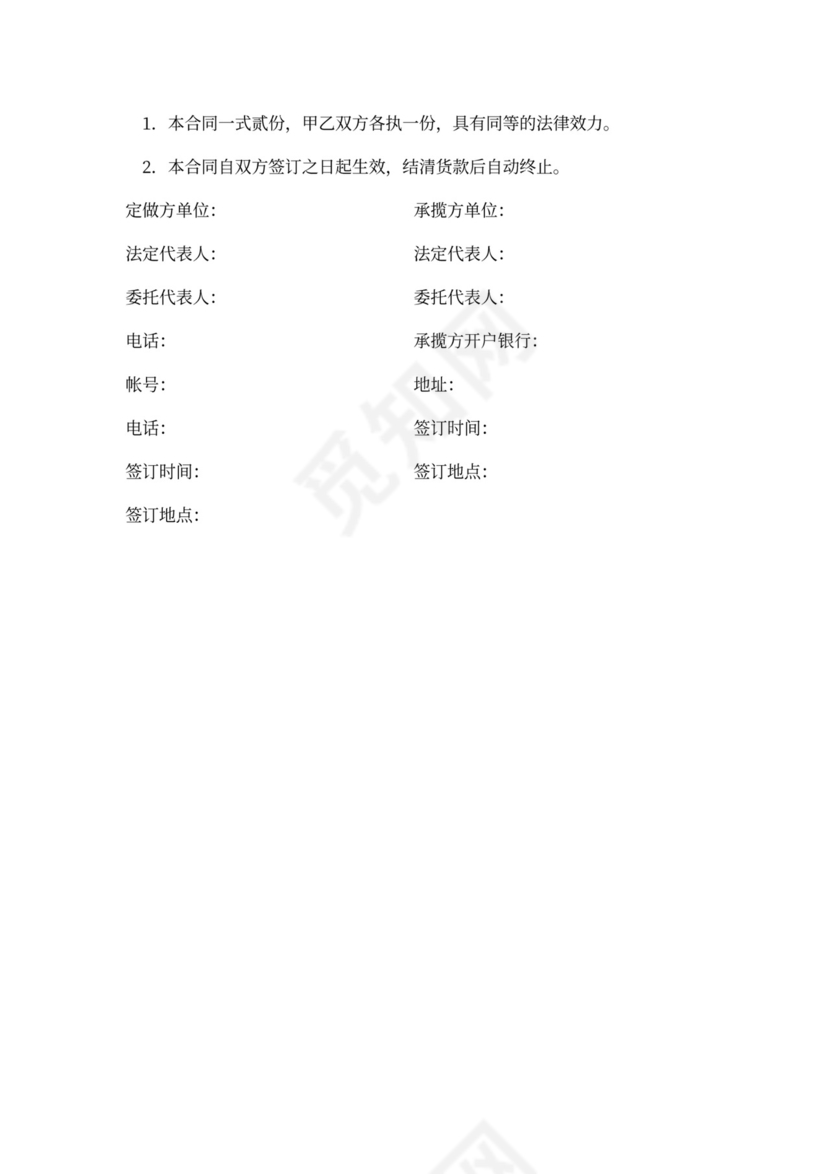 彩钢棚搭建合同