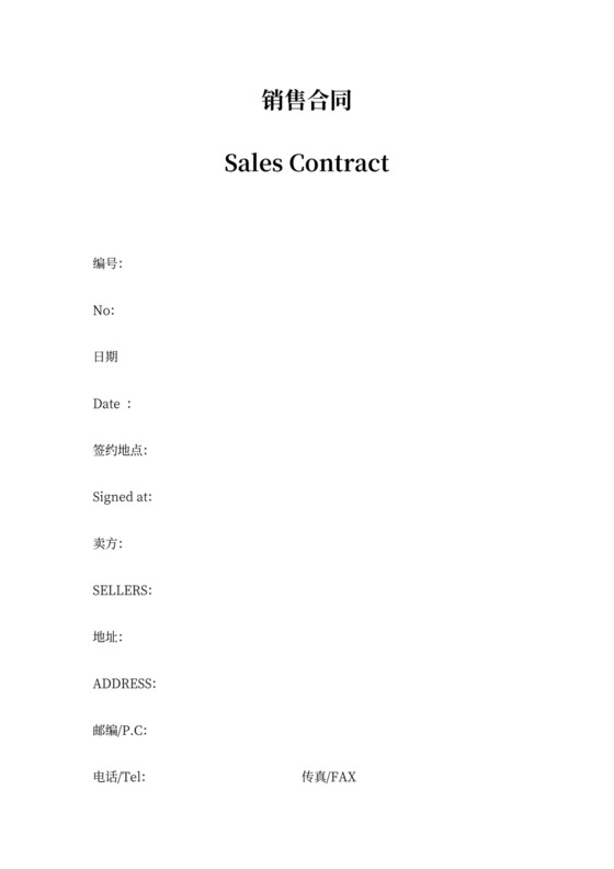 外贸销售合同模板