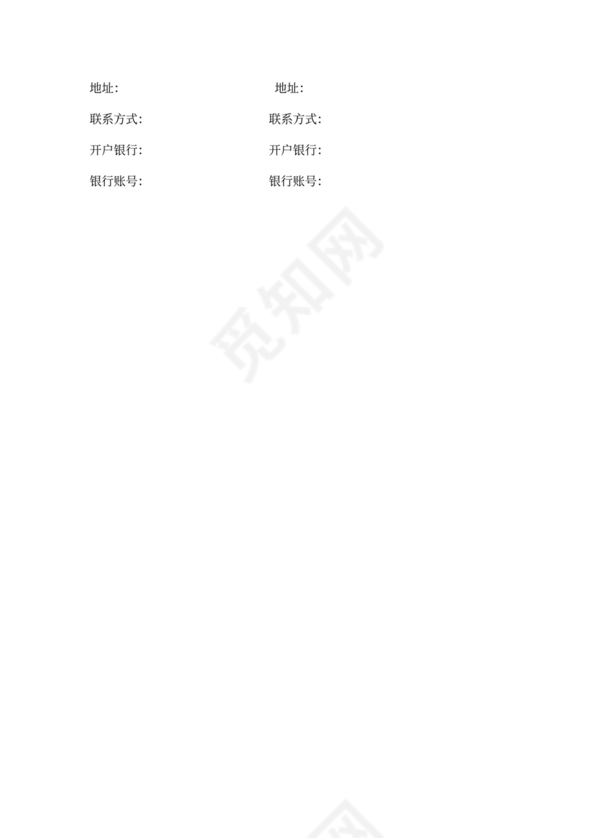 字画作品买卖合同