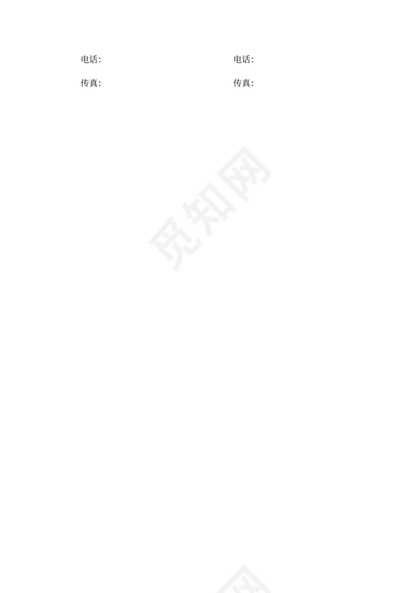 玉米买卖合同word合同协议模板