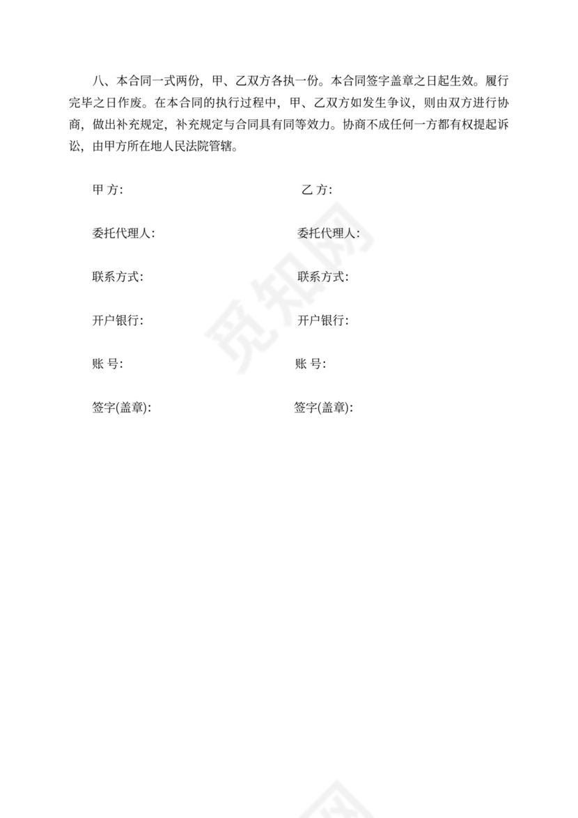 柴油买卖合同书