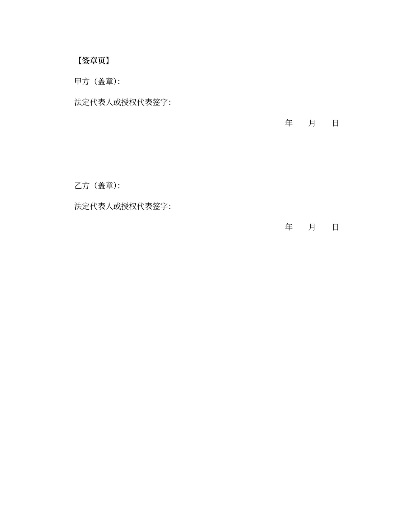 动产商品买卖合同