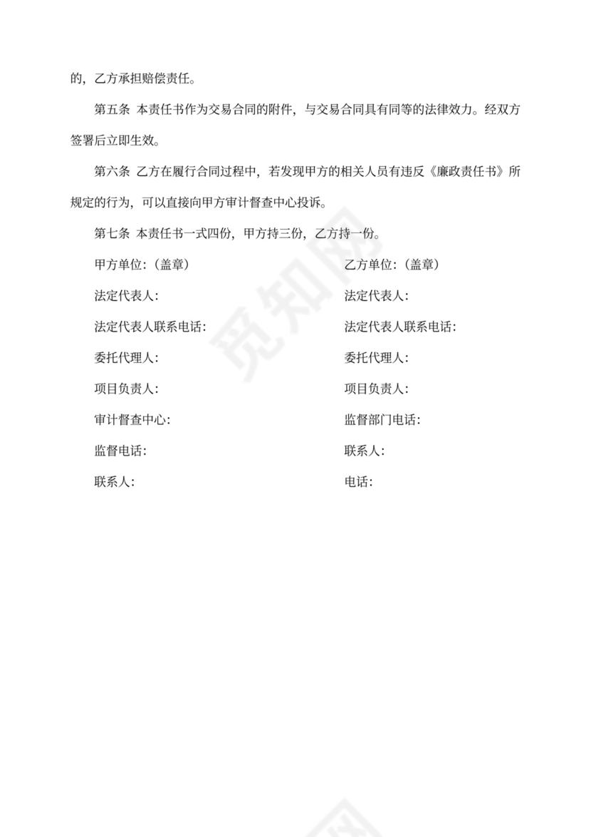 格力空调机买卖合同