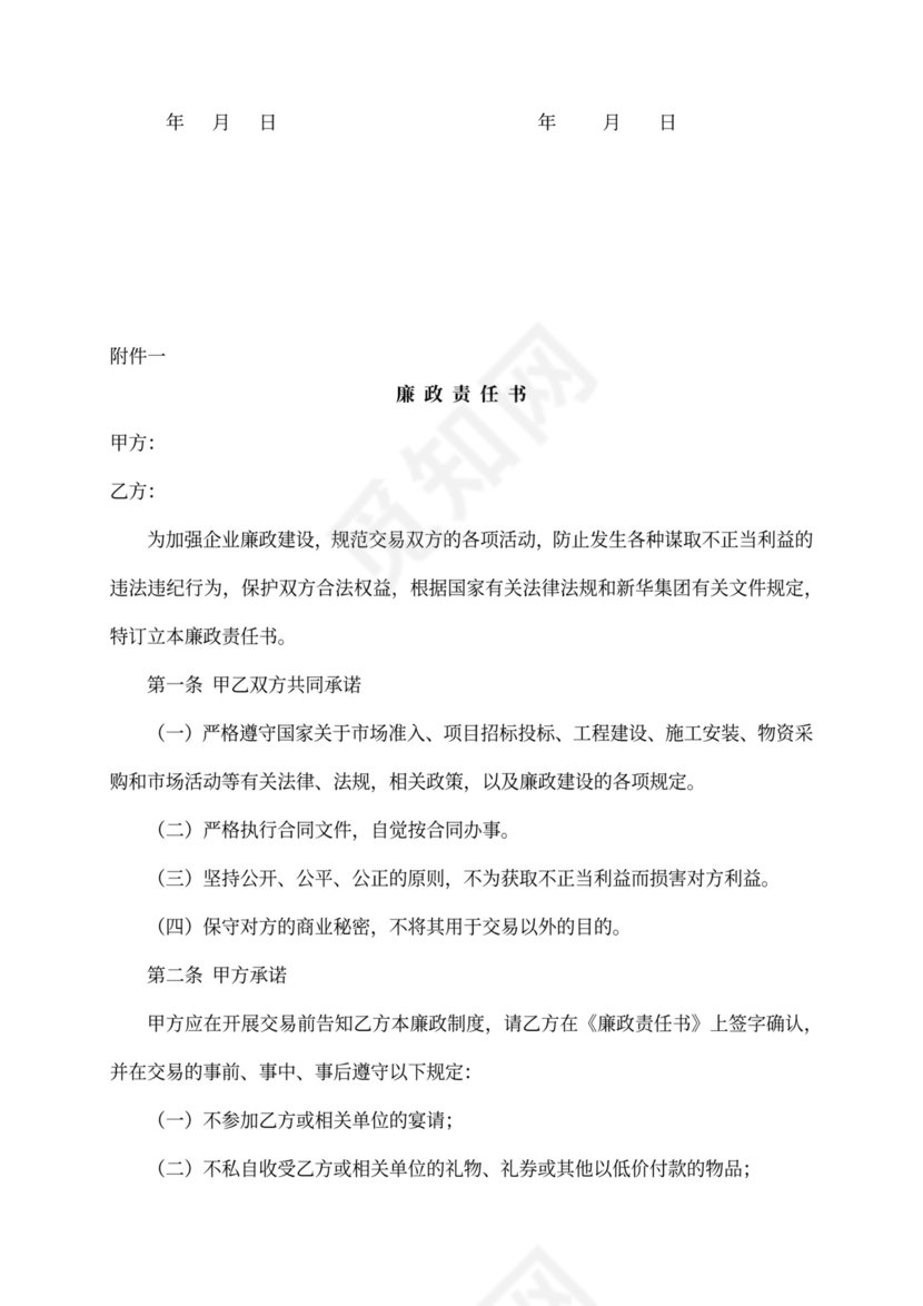 格力空调机买卖合同