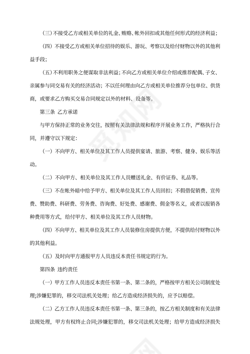 格力空调机买卖合同