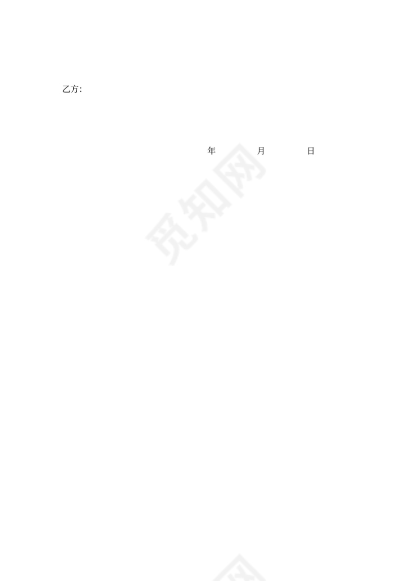 塔吊买卖合同协议书范本