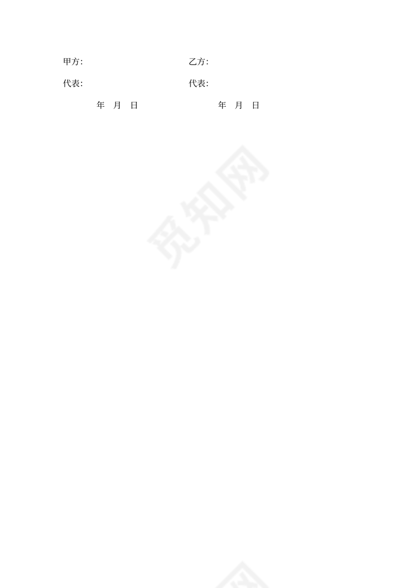 砂石料买卖合同范本