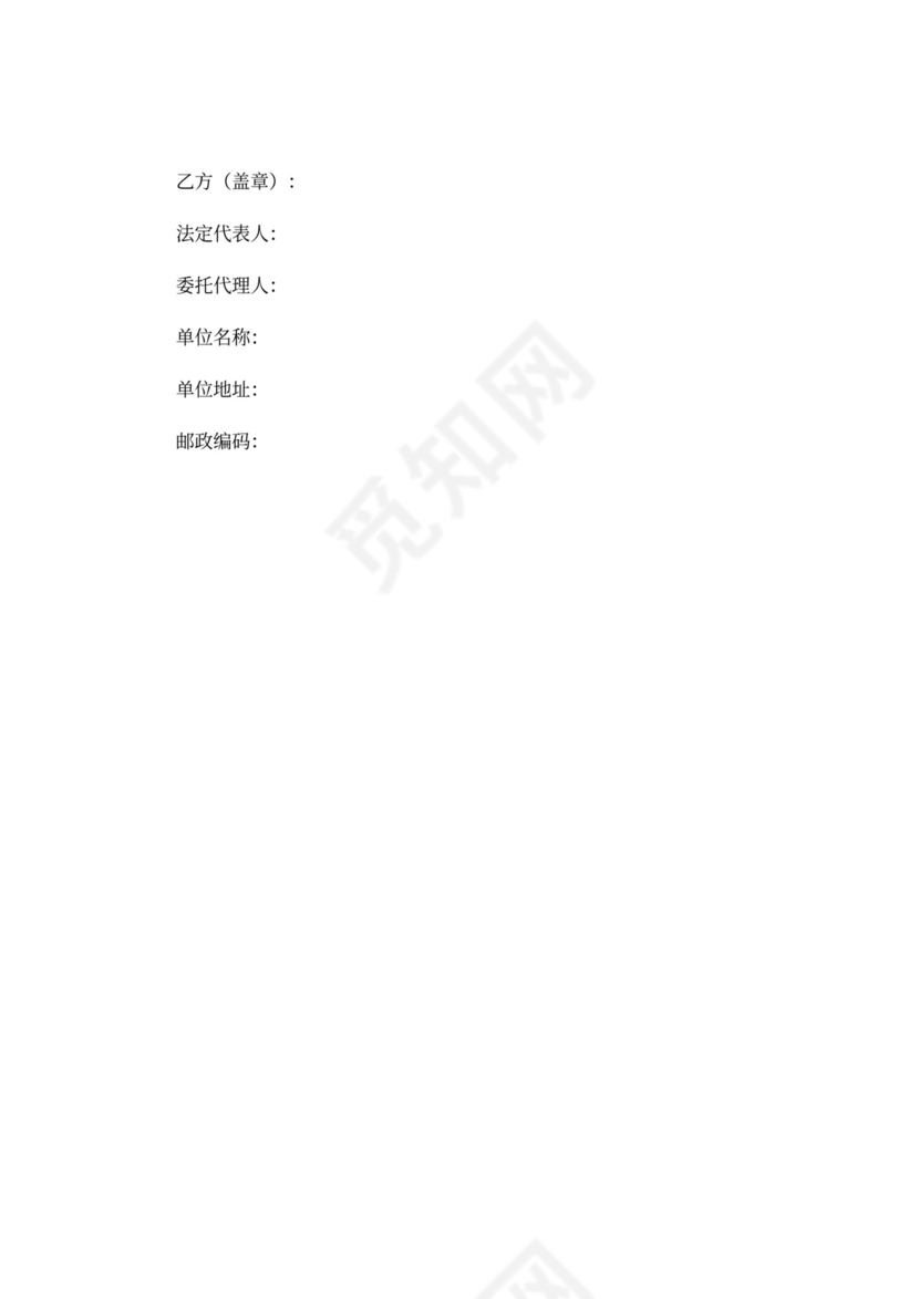 钢管扣件买卖合同word合同