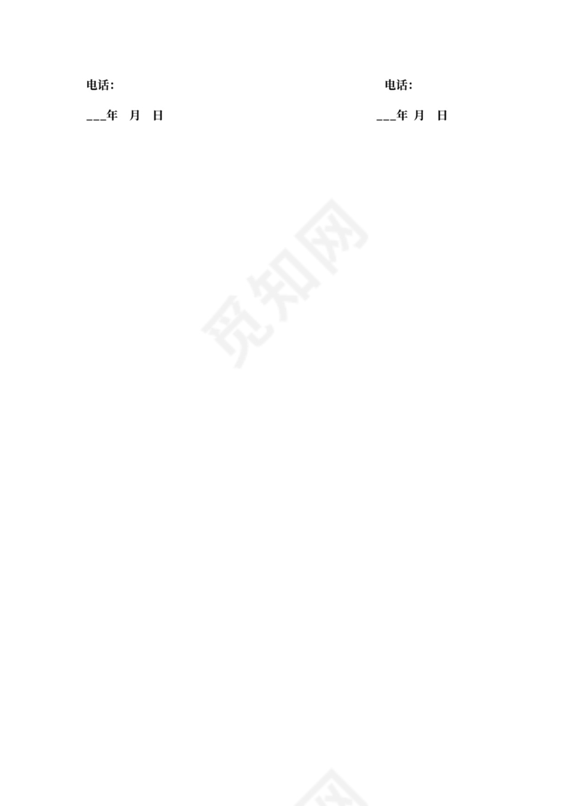 窗帘买卖通用合同