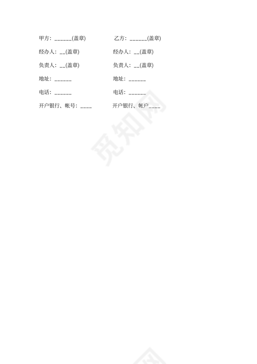 电缆电线购销合同