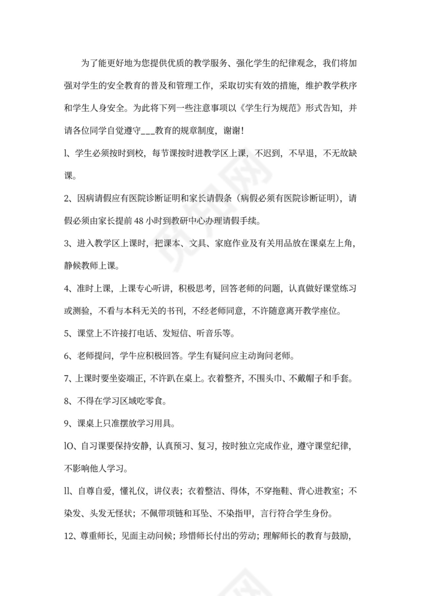 个性化辅导课程销售合同协议书