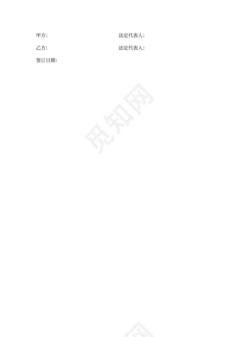 肉类购销合同模板