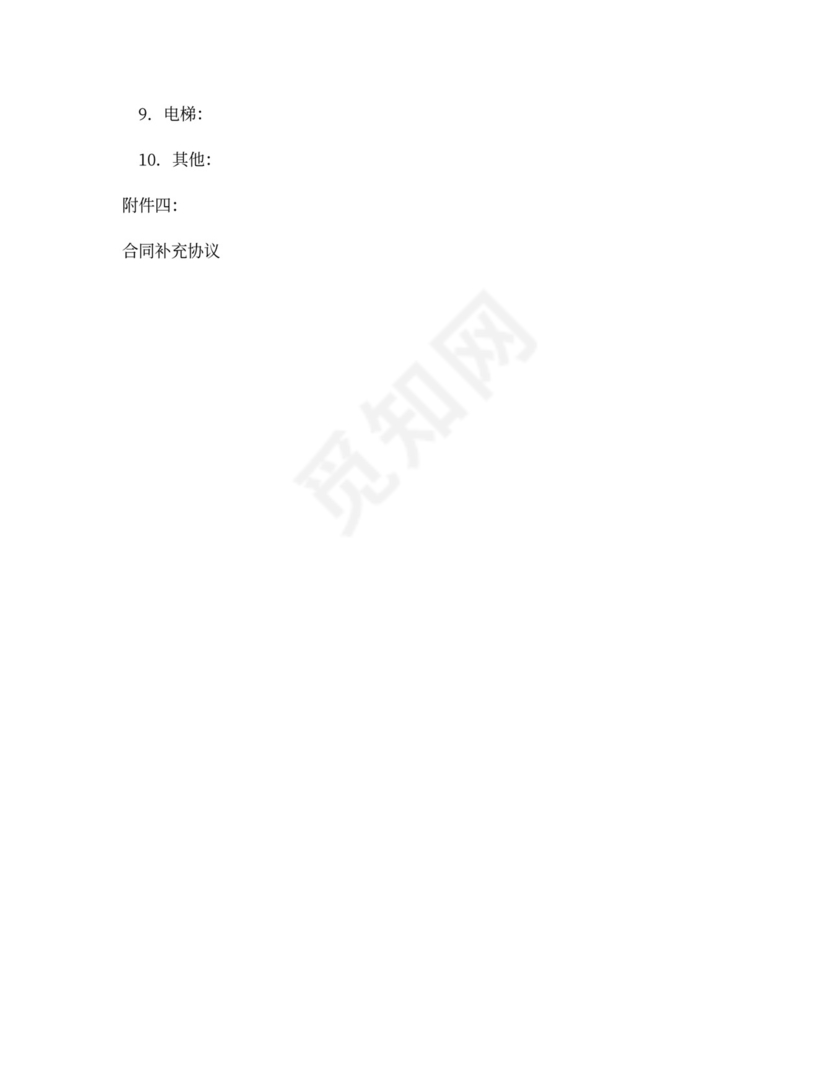 商品房买卖合同