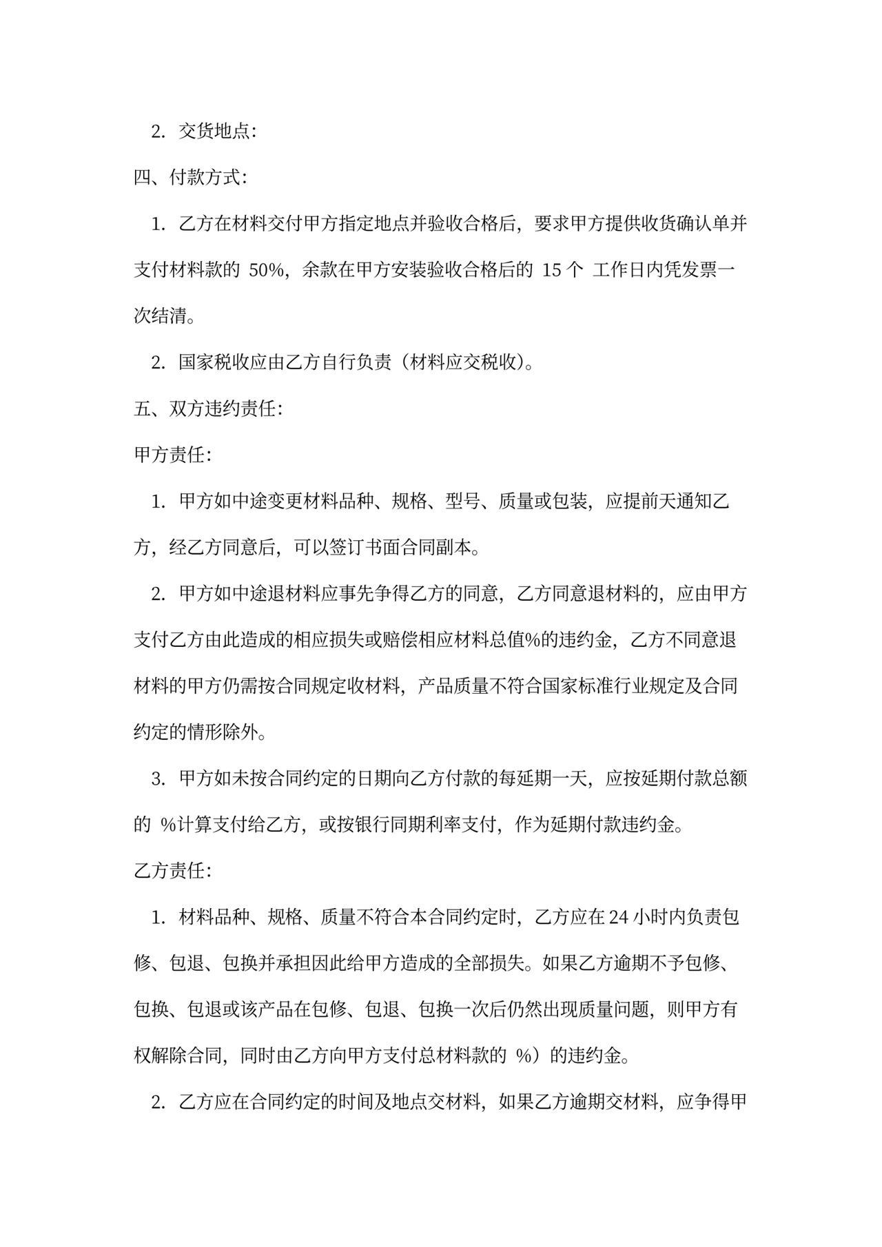 饰品购销合同范本