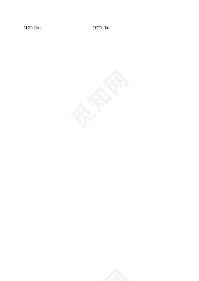 报废车买卖合同协议范本4篇