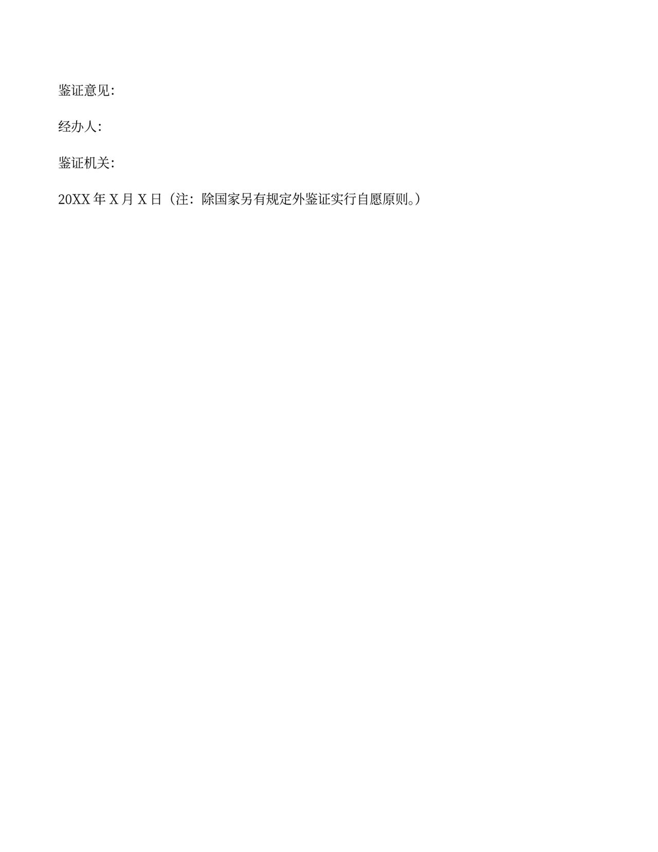 商品货品买卖合同范文