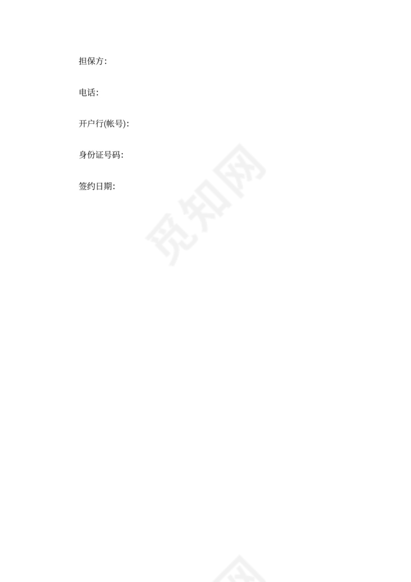 短期汽车租车合同(标准版)协议书