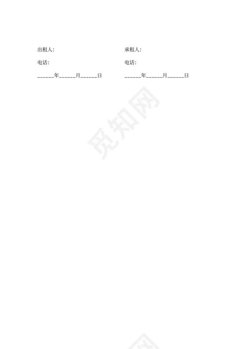 简单租车位合同范文