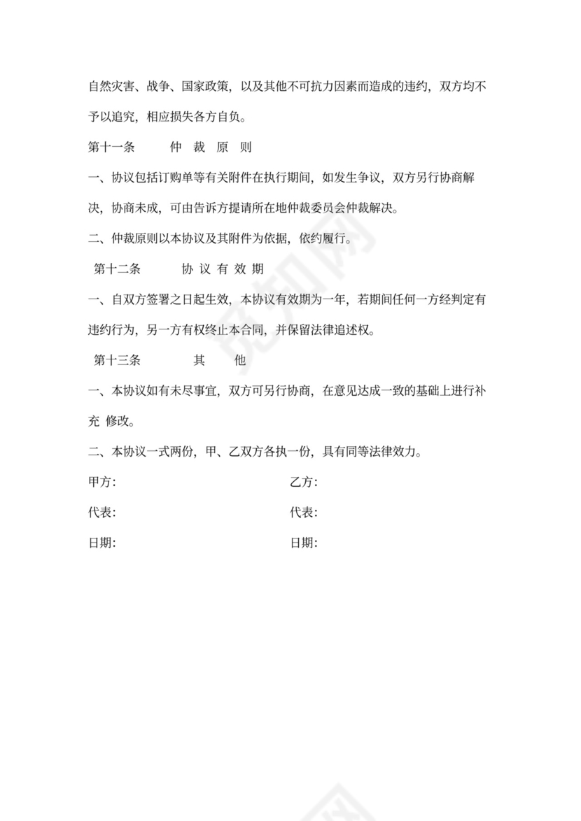 家具代加工合同