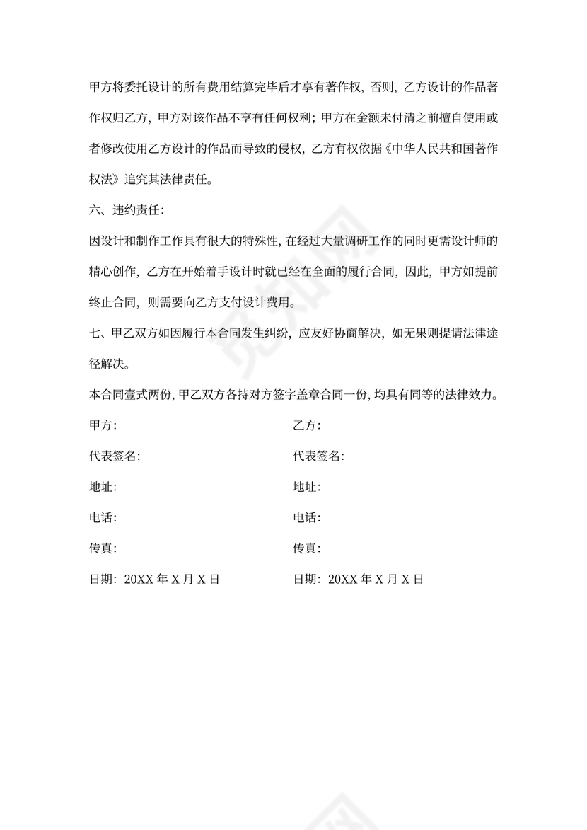 广告制作合同协议书