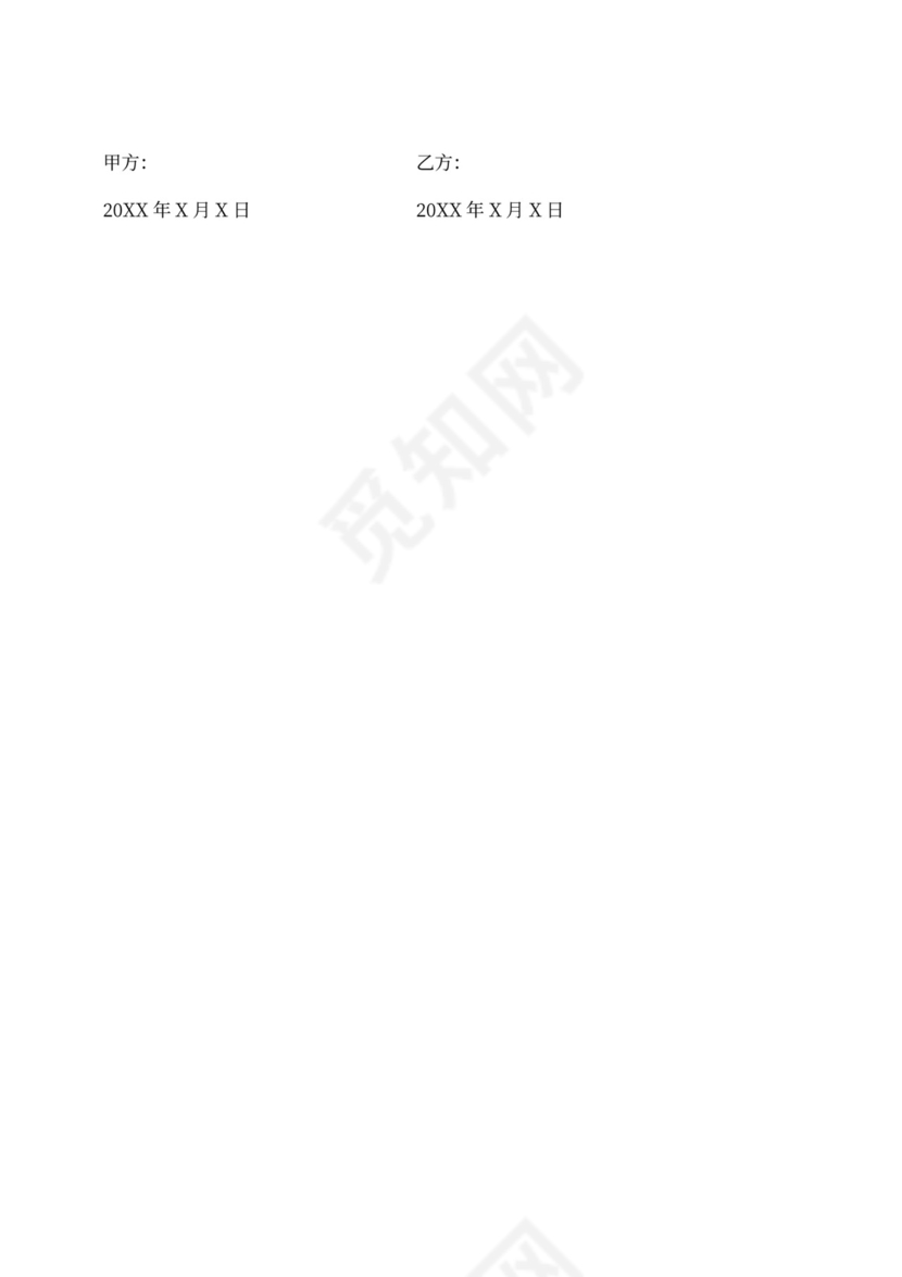 产品设计加工合同