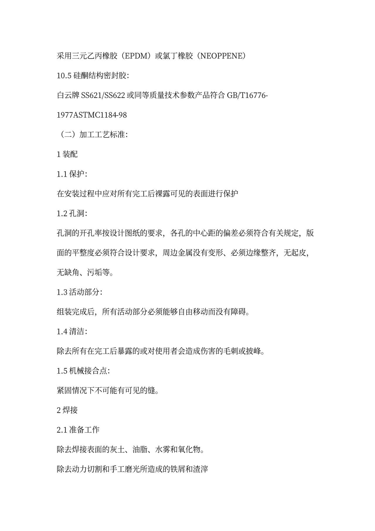 工厂加工合作协议