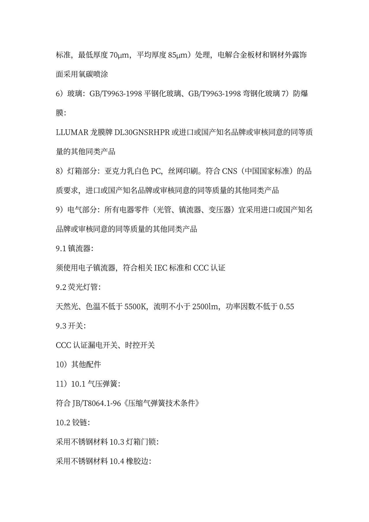 工厂加工合作协议