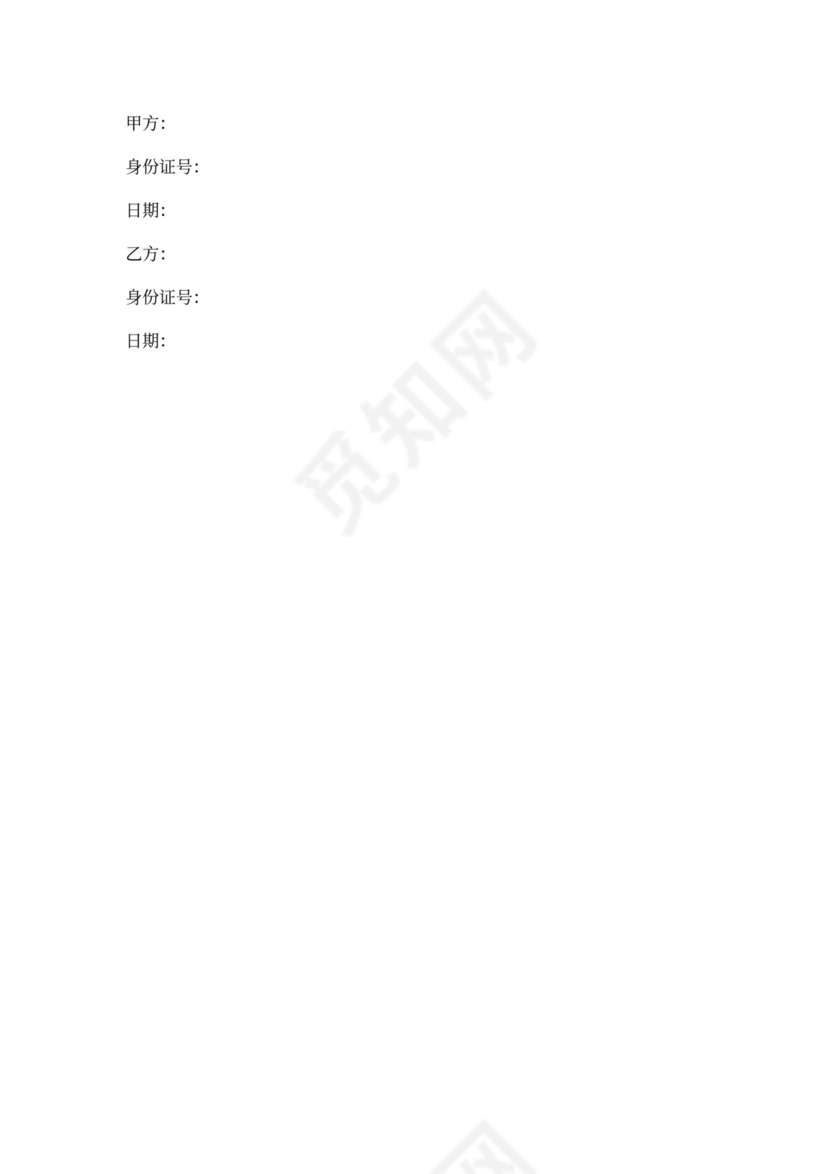 石子加工合同(精选4篇)