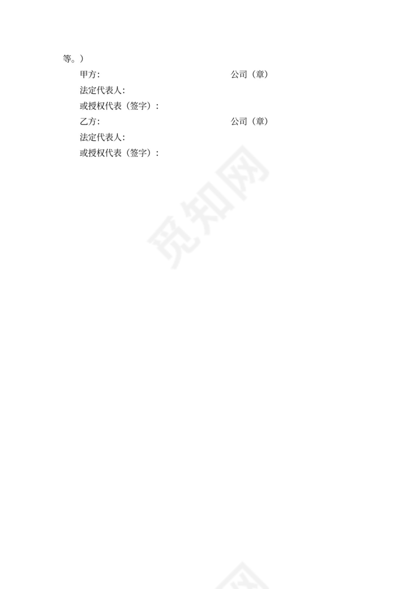 房产抵押合同书