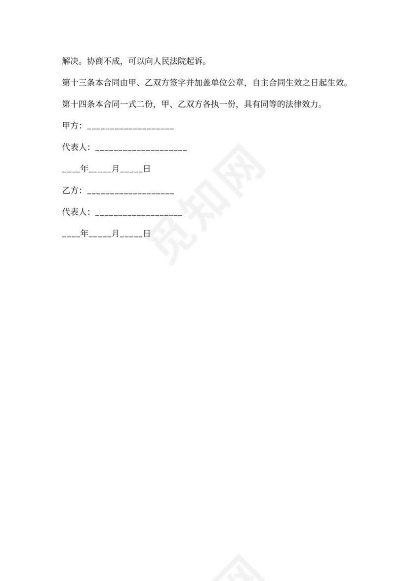 黄金抵押合同书