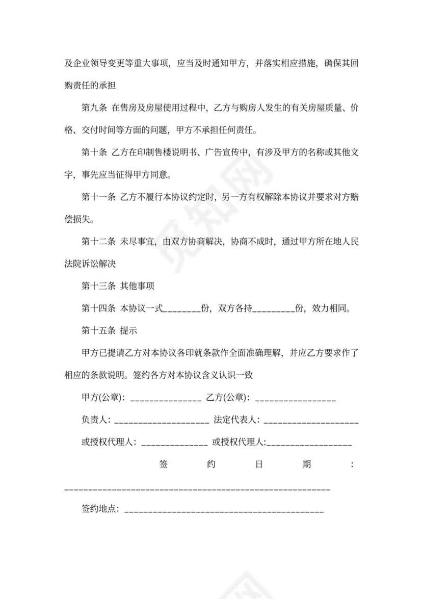 住房抵押合同书