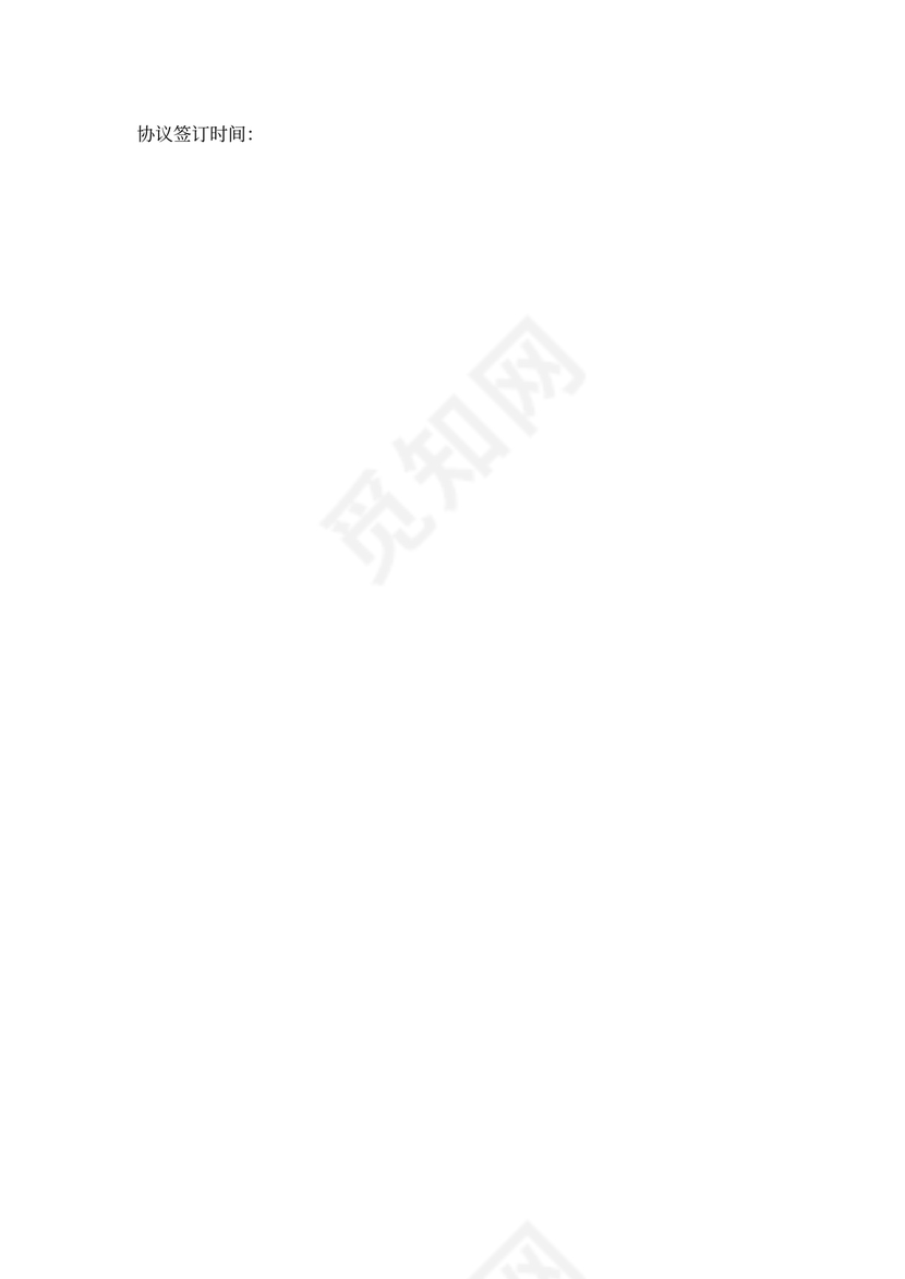 专利赠与合同(标准版)