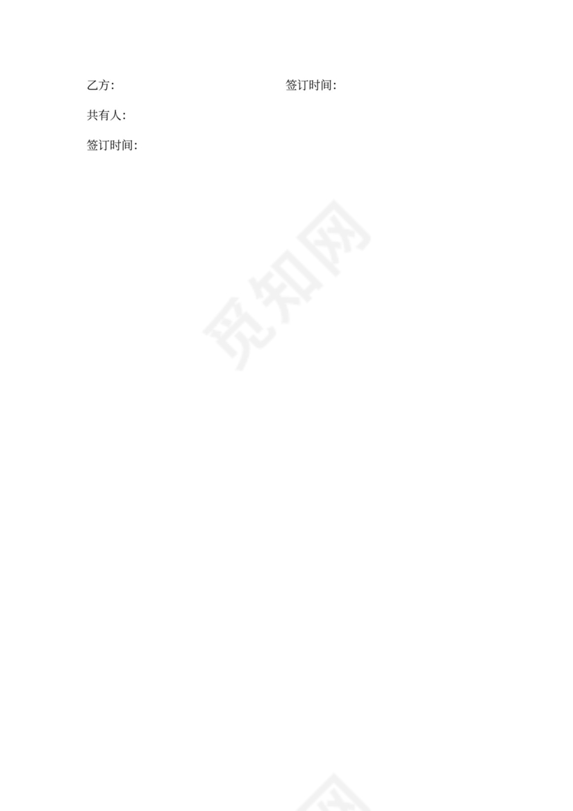 赠与房屋合同模板