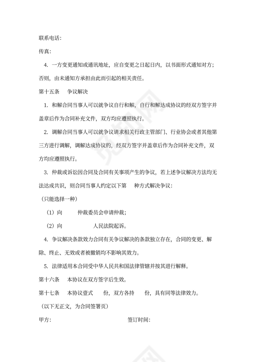 赠与房屋合同模板