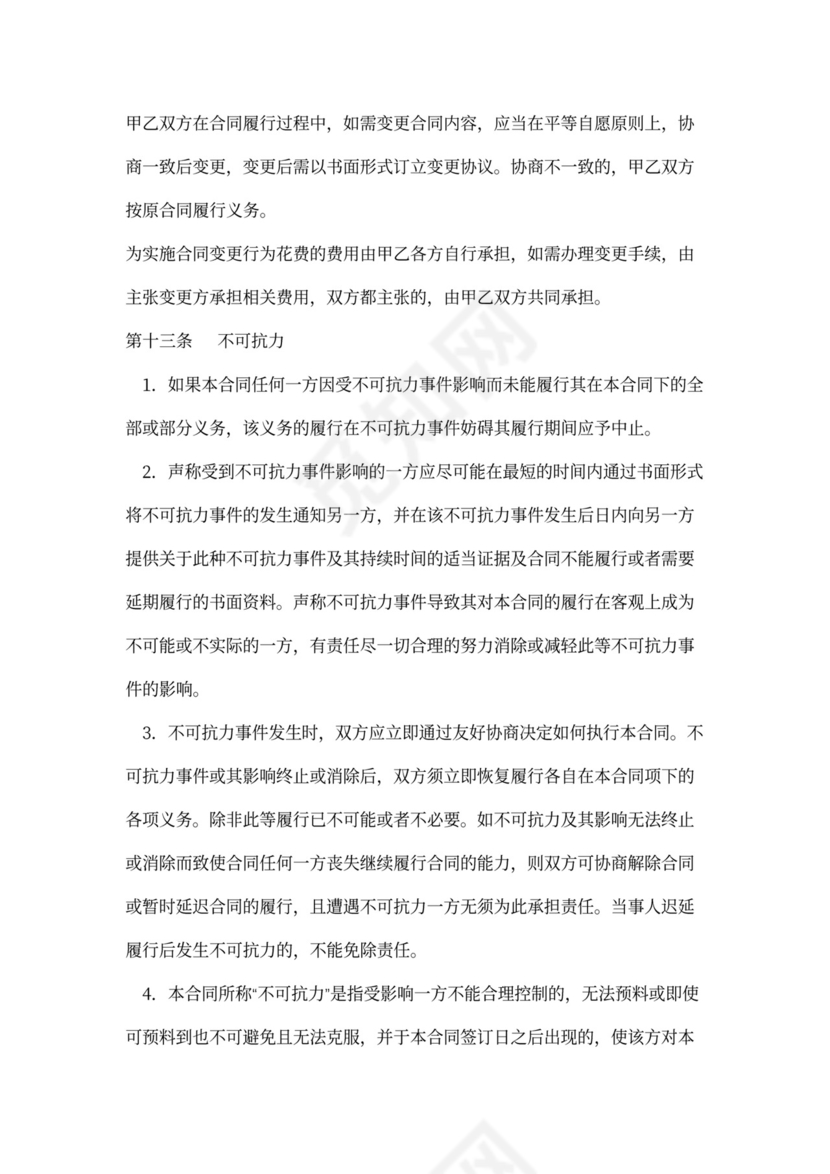 赠与房屋合同模板