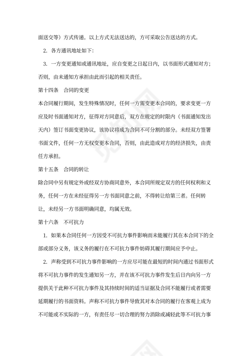 财产赠与合同范本