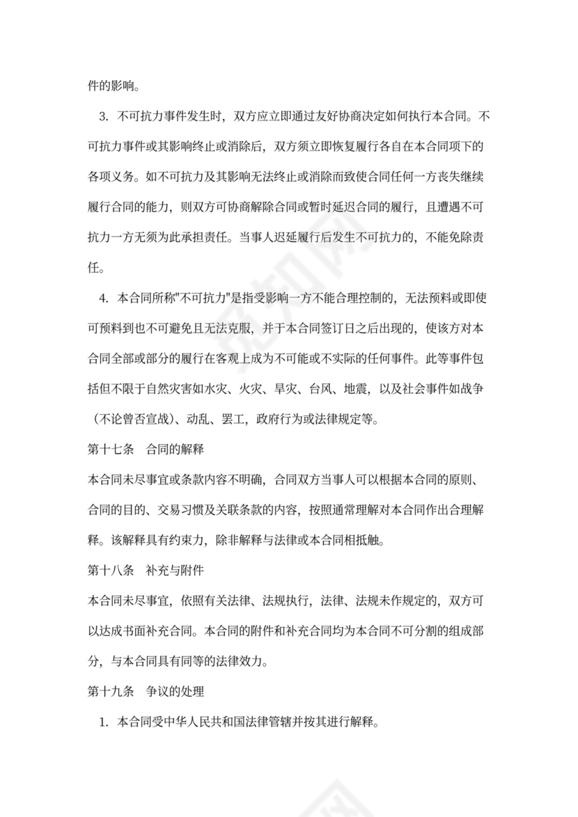 财产赠与合同范本